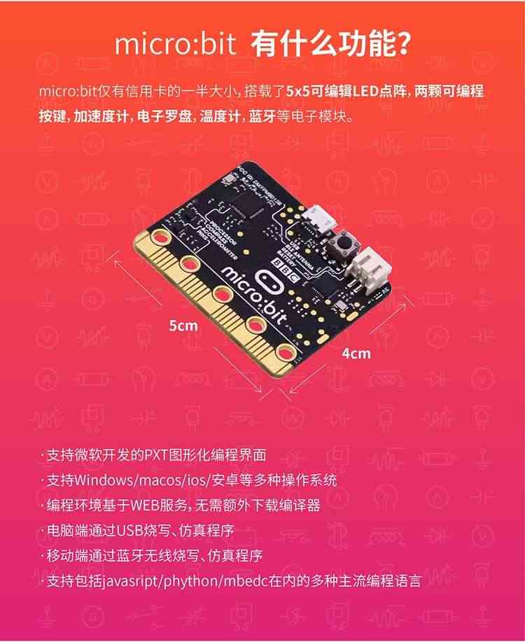 适用开发板 新款盒装microbit V1.5主板 图形化编程创客教育