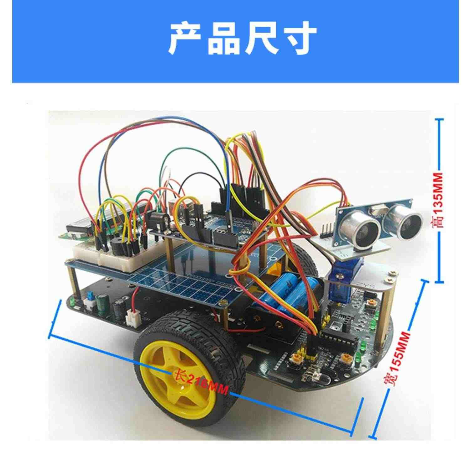 编程机器人arduino智能小车入门学习套件 UNO循迹避障DIY开发板