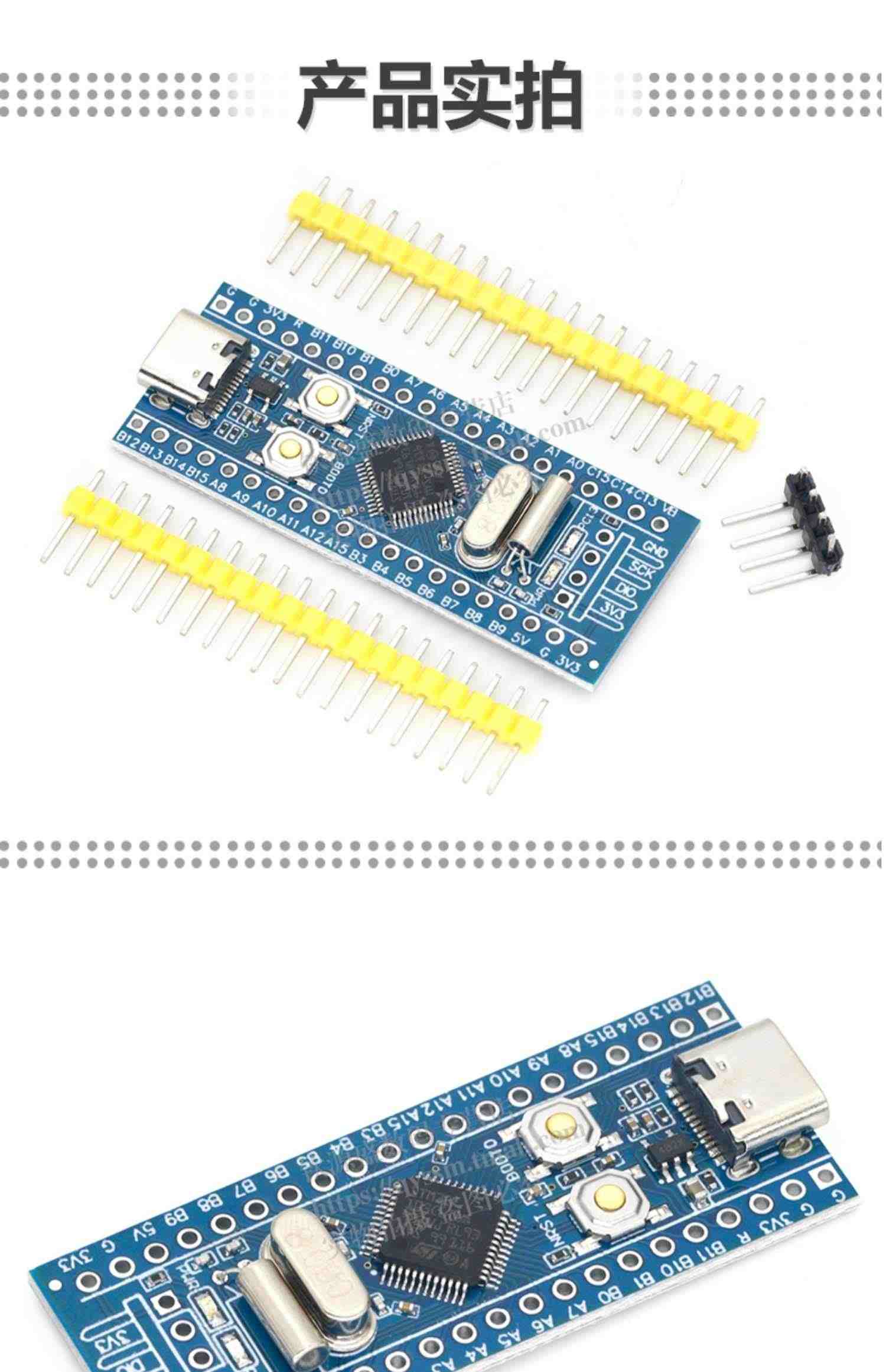 STM32F103C6T6核心板小系统板TPYE-C接口STM32 ARM开发板替代C8T6