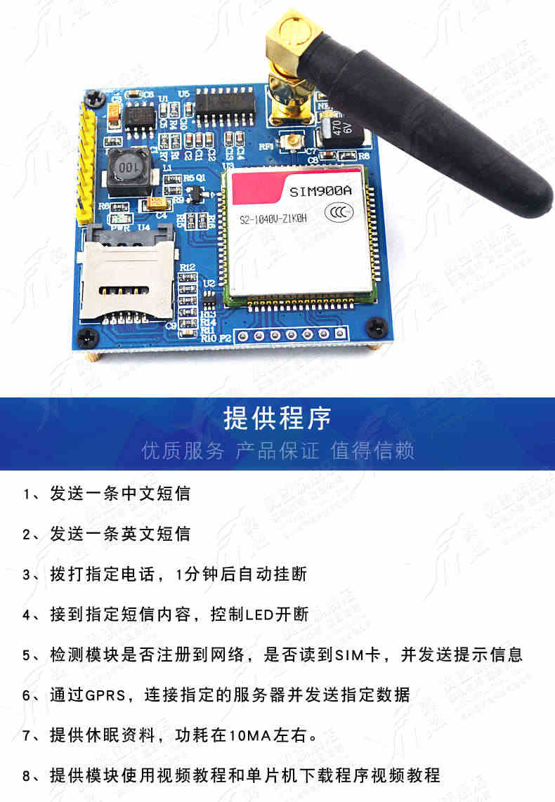 翼盟 SIM900A模块短信开发板GSMGPRSSTM32无线数据传输板