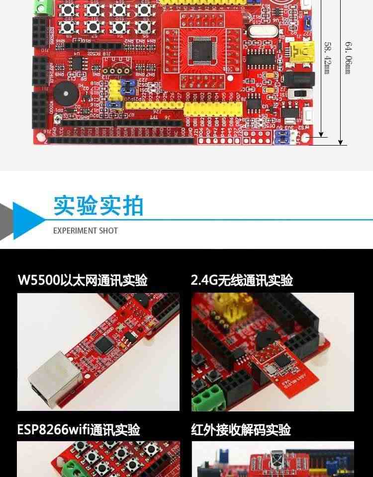 适用艾克姆 STC15W4K56S4 IAP15W4K61S4 51开发板 大赛esp8266开