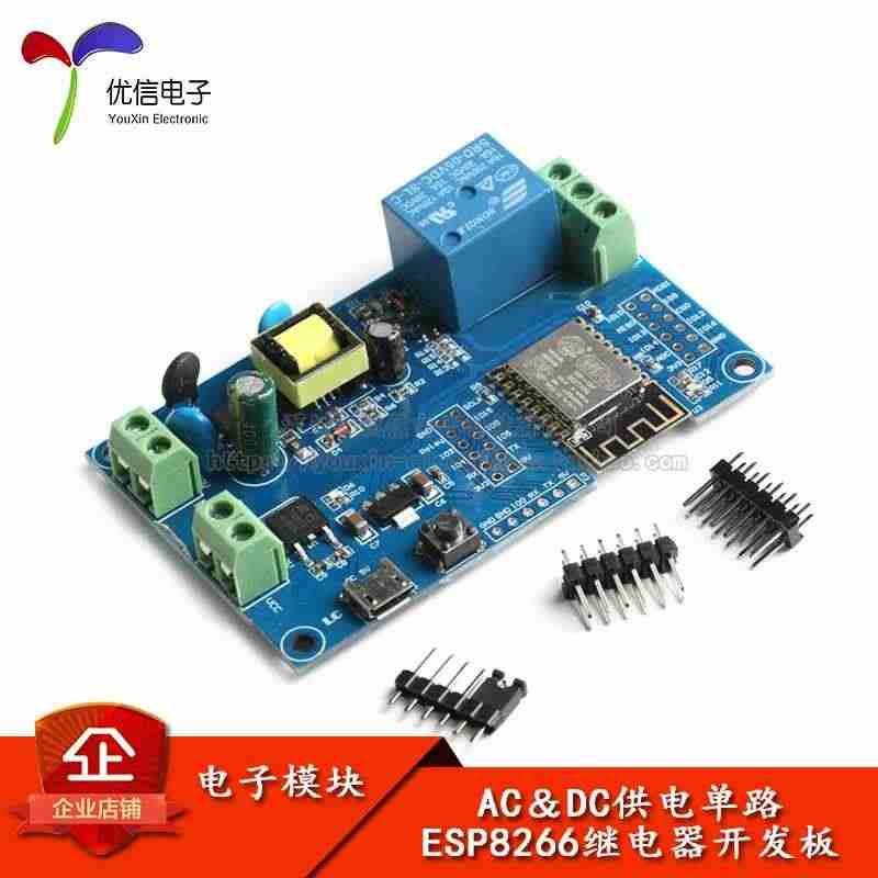 适用AC/DC供电 ESP8266?WIFI单路继电器模块ESP-12...