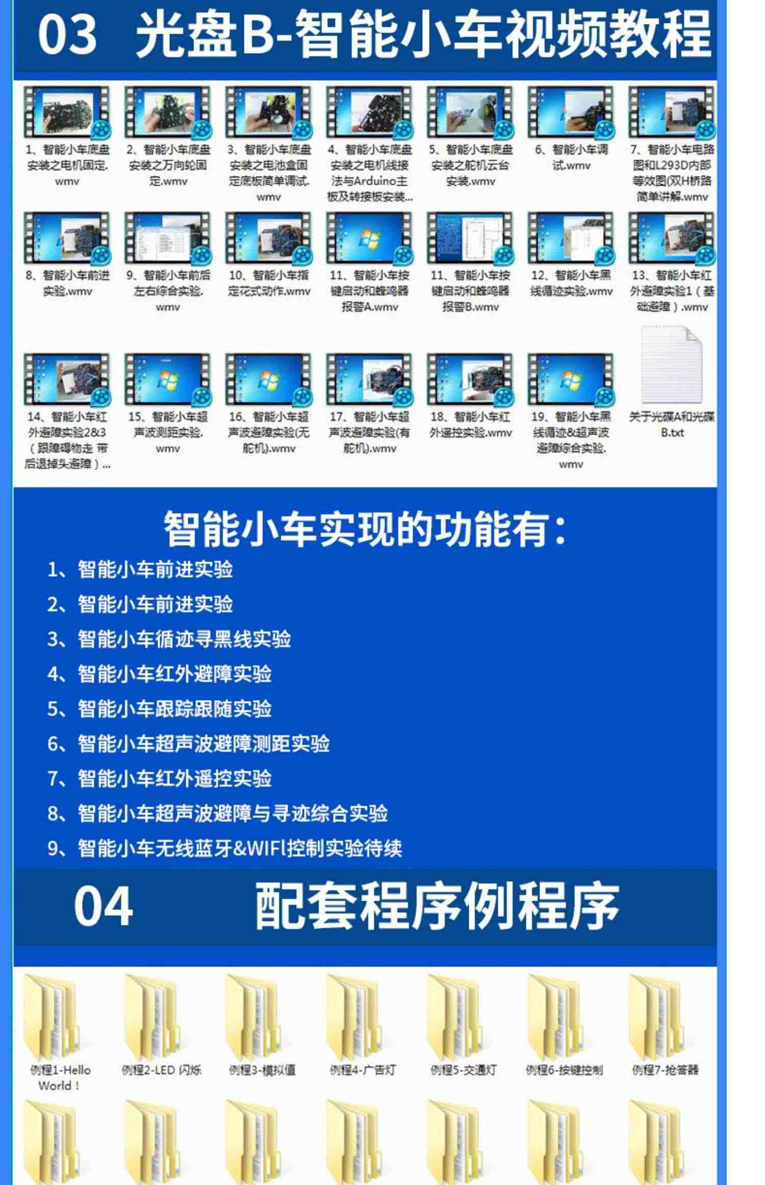 编程机器人arduino智能小车入门学习套件 UNO循迹避障DIY开发板