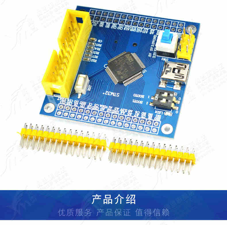 STM32F103R8T6核心板 32F103小型系统板 STM32开发板扩展板单片机