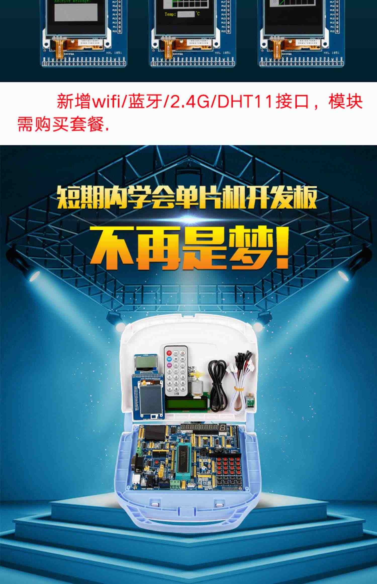 普中科技51单片机开发板 51+STM32+AVR开发板实验板STC89C52套件