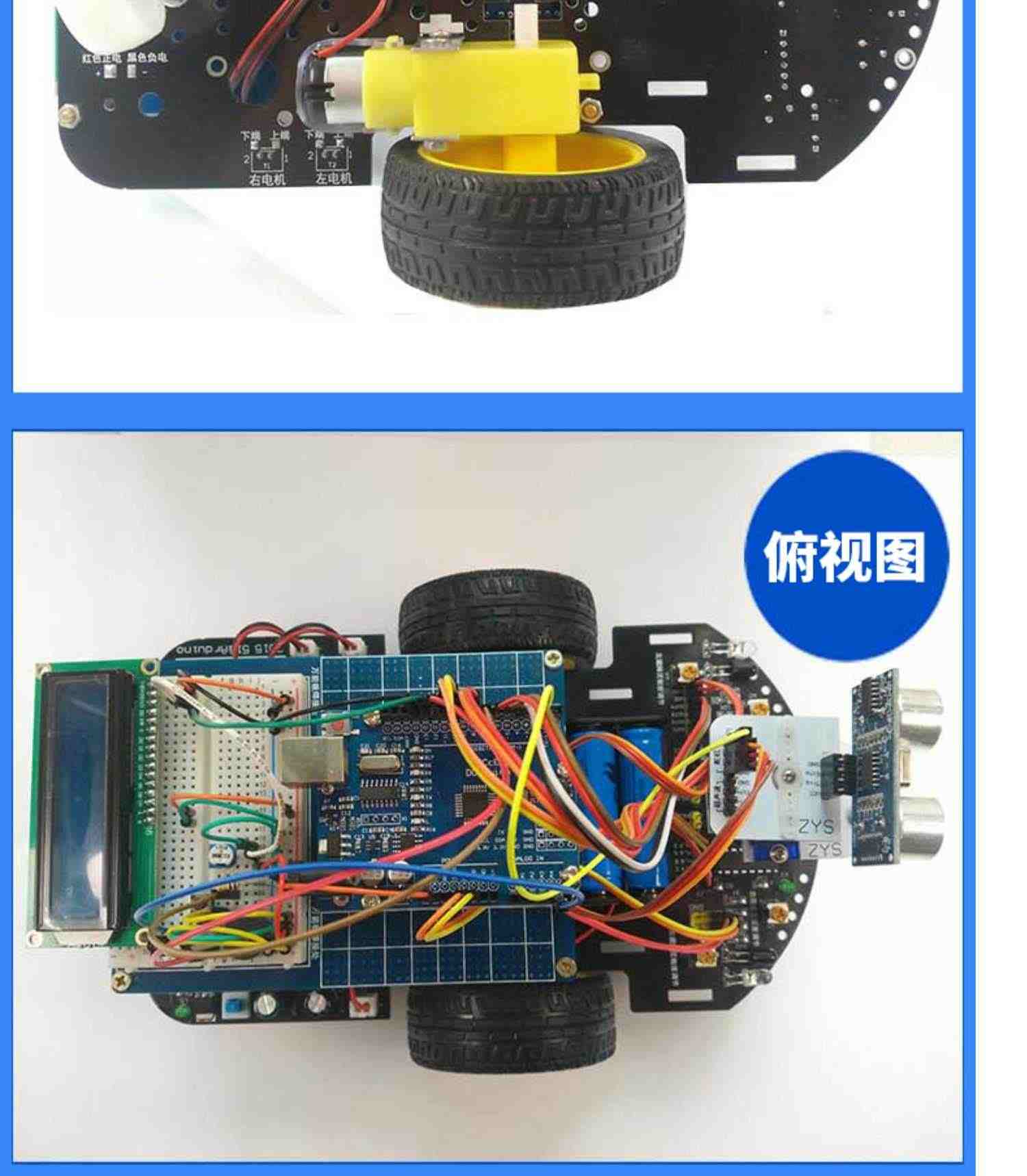 arduino意大利开发板智能小车机器人套件DIY入门学习编程开发板