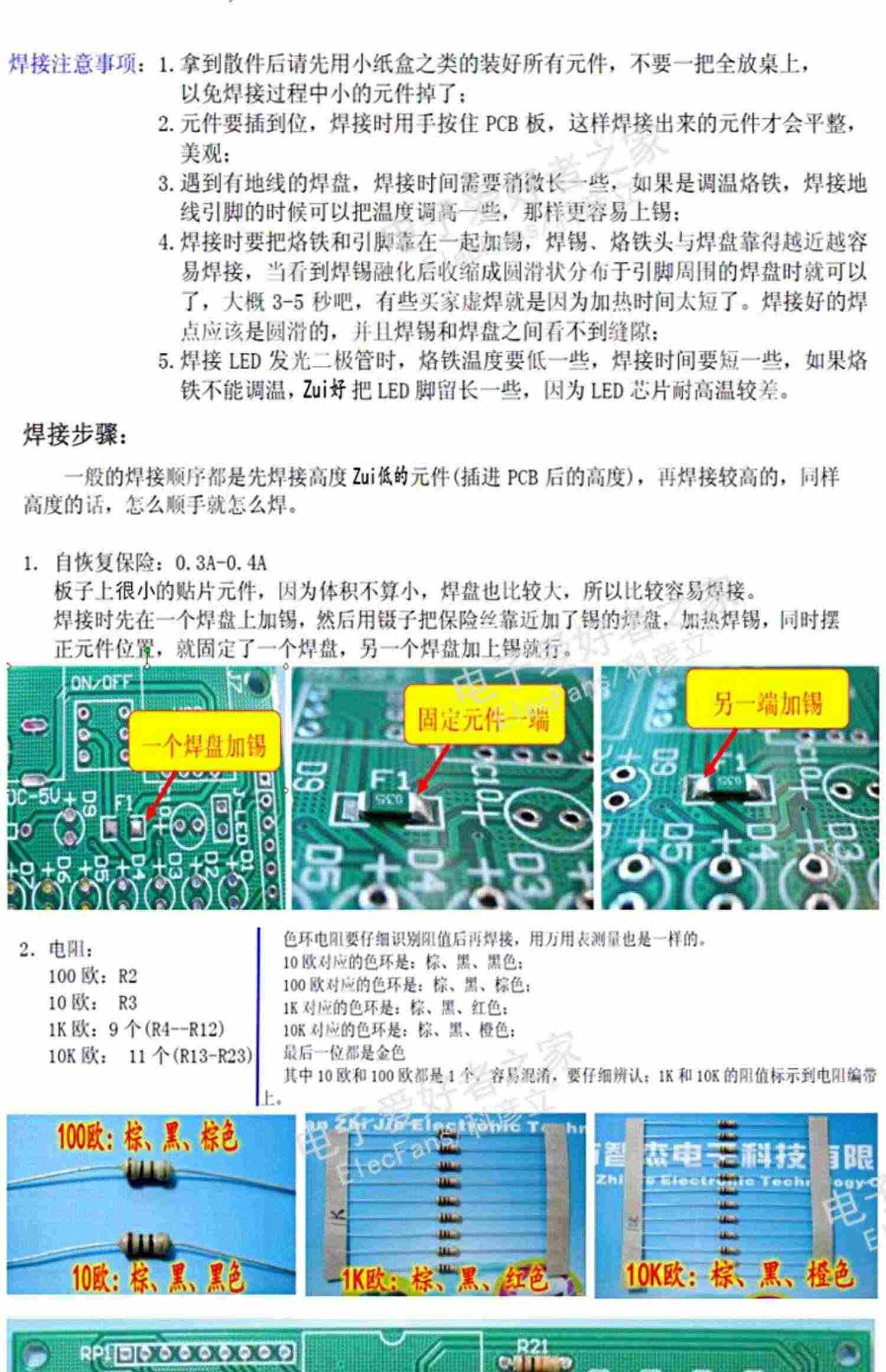 适用(散件)JZ-K3 51单片机开发板小系统学习板电子模块套件电工焊