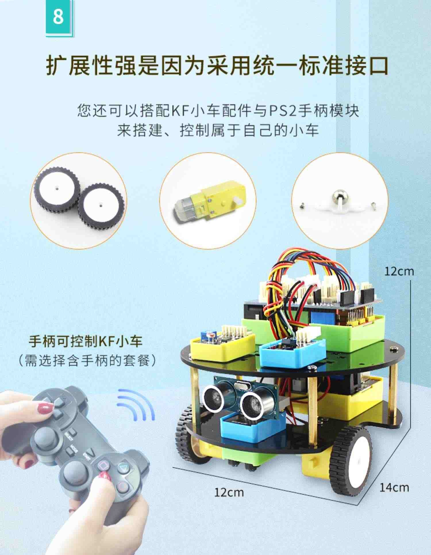 七星虫arduino uno r3学习入门套件开发板mixly创客Scratch编程