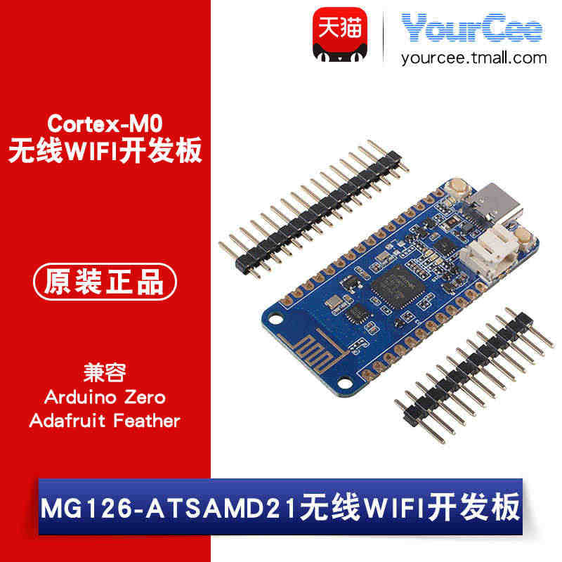 【YourCee】Wio Lite MG126-ATSAMD21 Co...