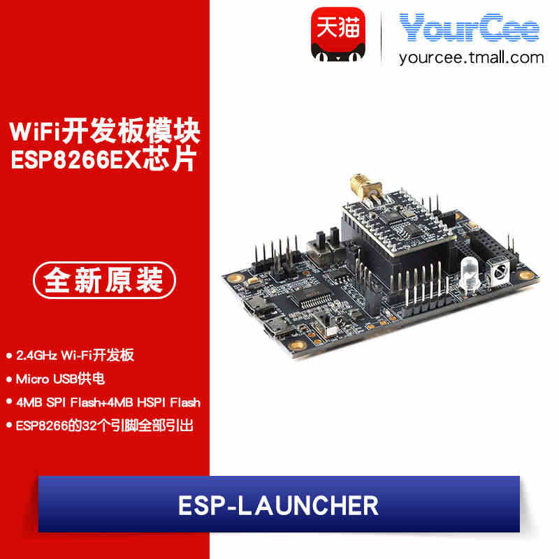 【YourCee】ESP-LAUNCHER 2.4GHz WiFi开发...