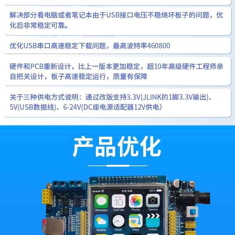 适用STM32精英版开发板 STM32F103ZET6开发板 IO兼容战舰