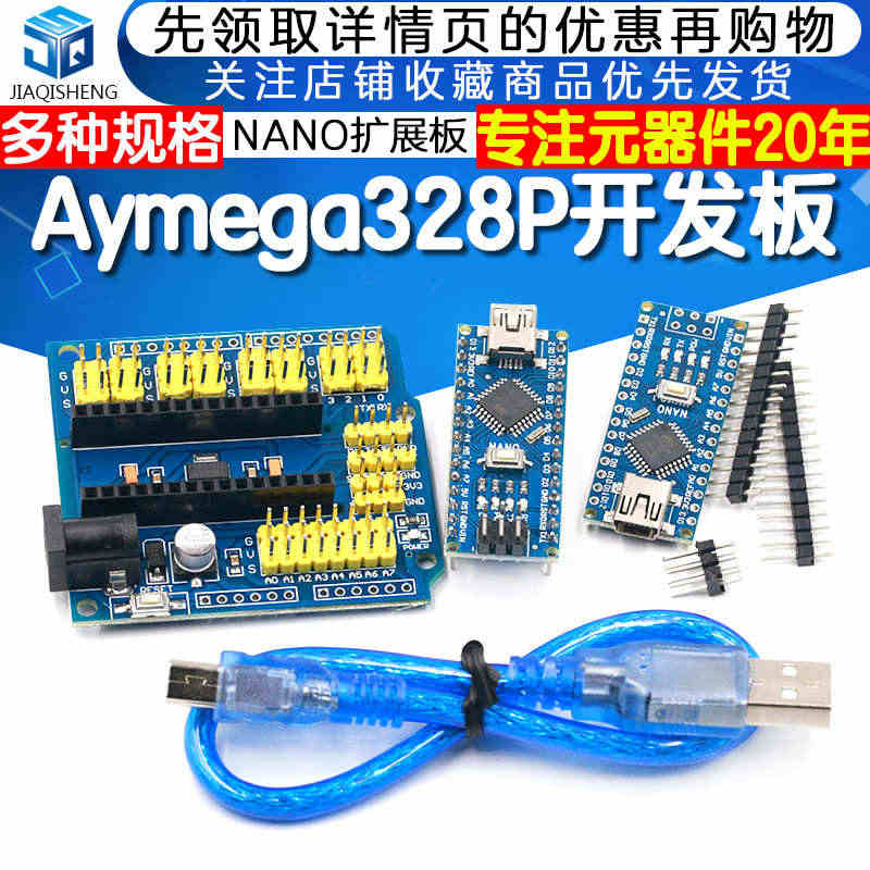 Nano V3.0新版 CH340G 改进板 Atmega328P开发...