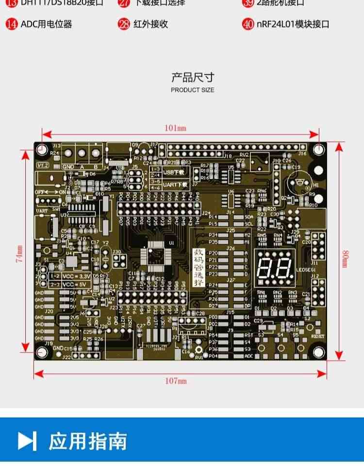 适用艾克姆 STC8H8K64U开发板 51系统板 STC8H8K64S4U 大赛 物联