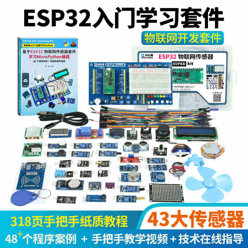 ESP32开发板入门套件 WIFI+蓝牙2合1 Lua物联网Micro...