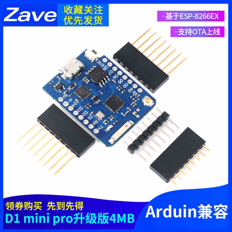 mini D1 PRO升级版4MB NodeMcu Lua wifi开...