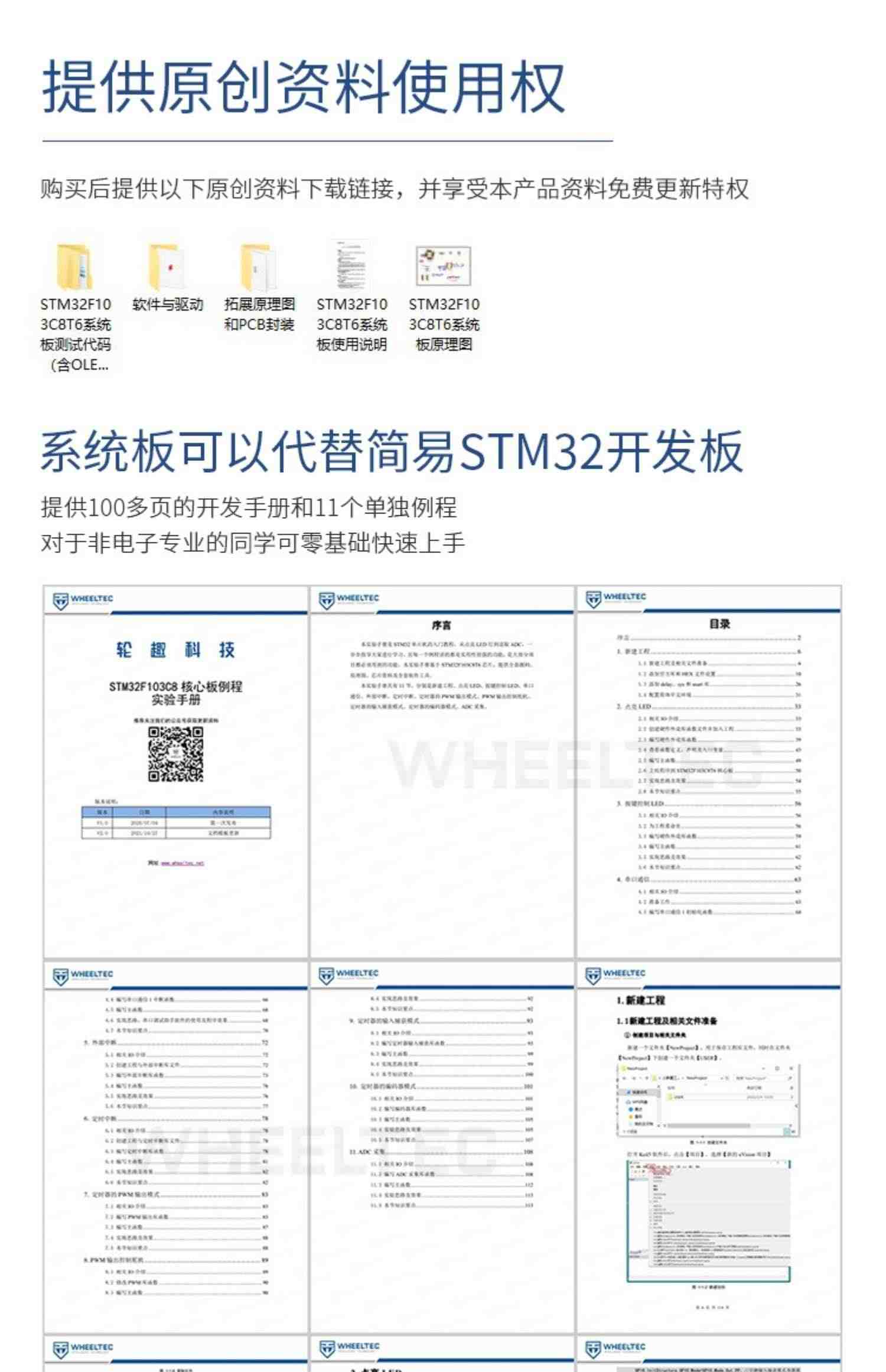 STM32F103C8T6系统板核心板ARM开发板学习板ESD保护 C03C 单片机