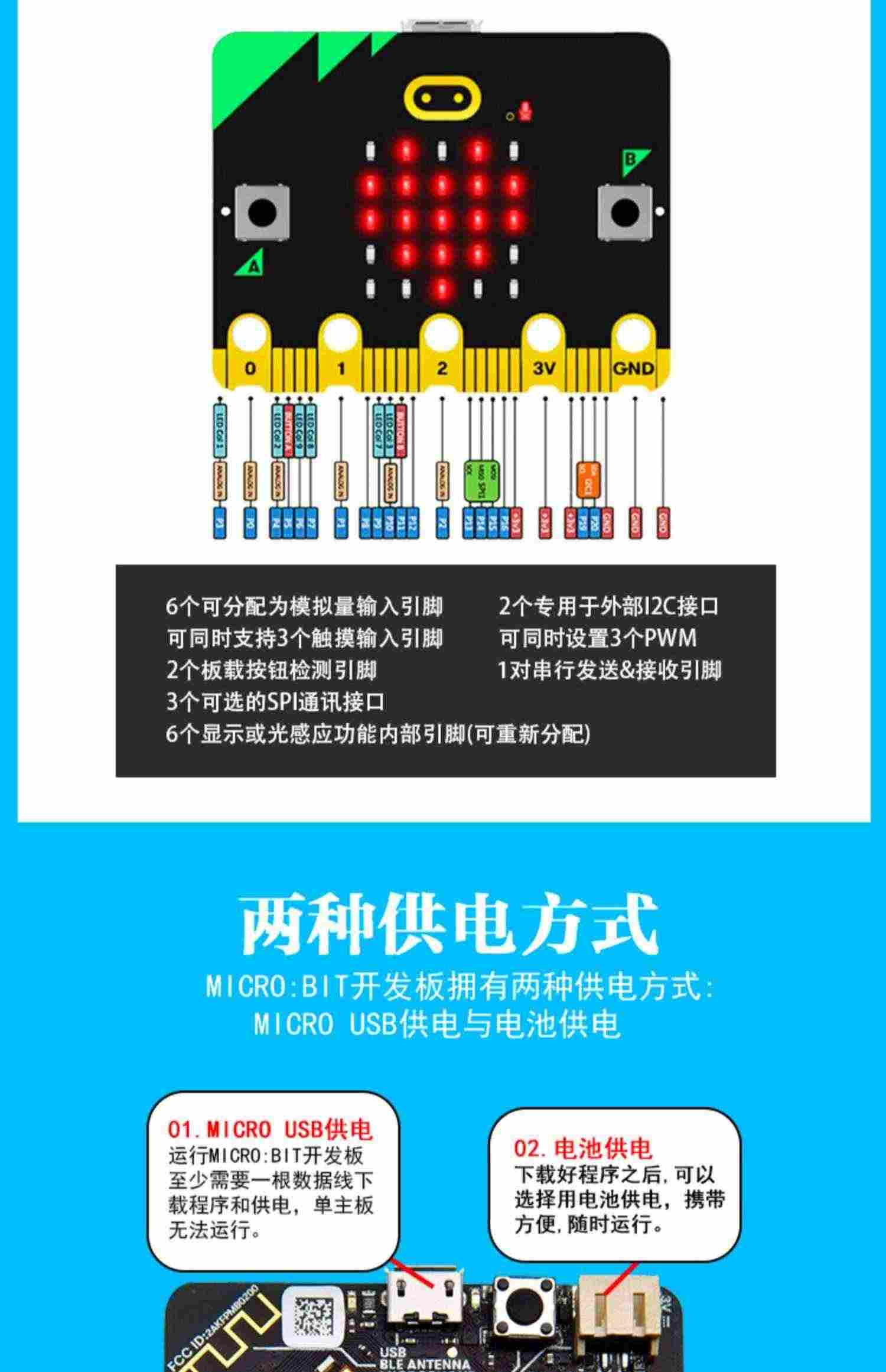 适用包邮 microbit开发板micro:bit主板Python图形化编程STEM创客