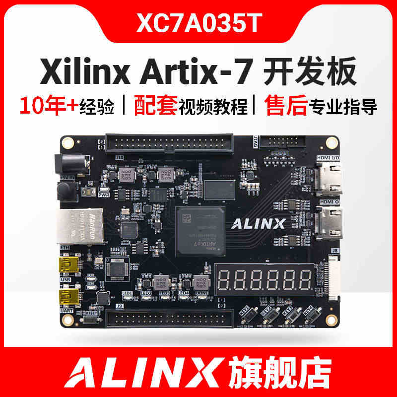 ALINX XILINX FPGA 黑金开发板 Artix-7 A7 ...