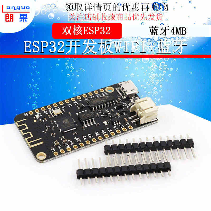 MicroPython ESP32开发板 V1.0.0 Rev1 wi...