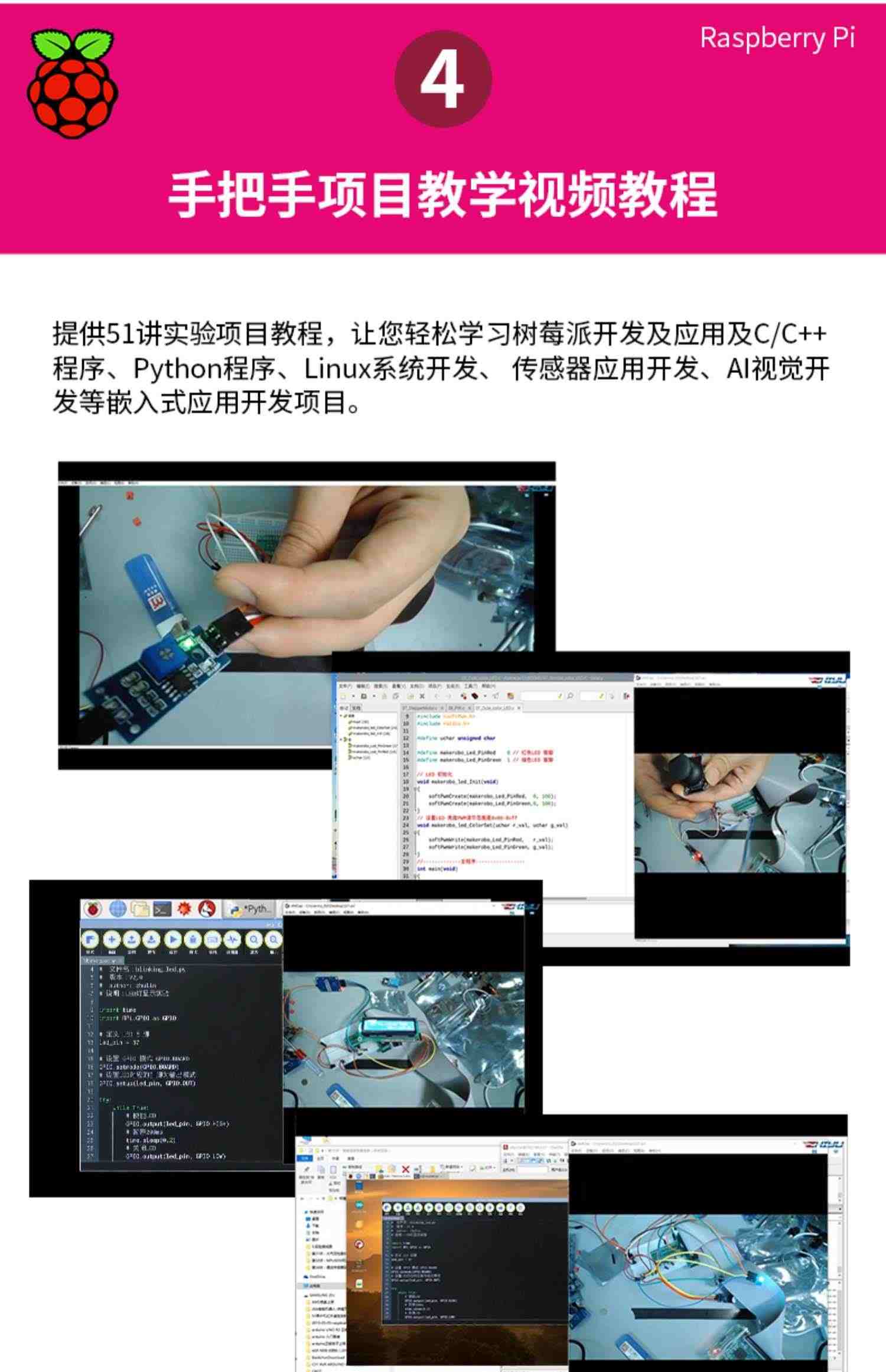 树莓派4B Raspberry Pi 4 电脑AI开发板python套件OpenCV AI视觉