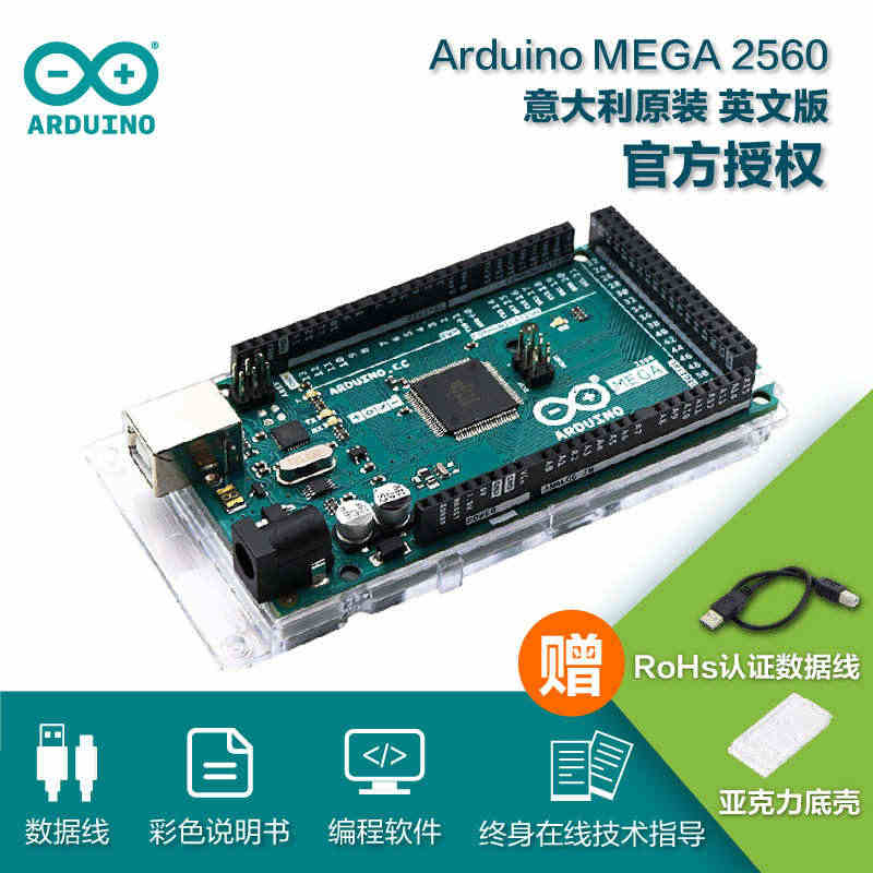 原装正品Arduino主板 Mega2560开发板主板单片机3D打印机...