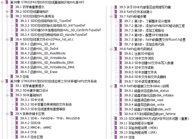 适用【】STM32-V5, STM32F407开发板, emWin,uCOS,FreeRTOS,RTX