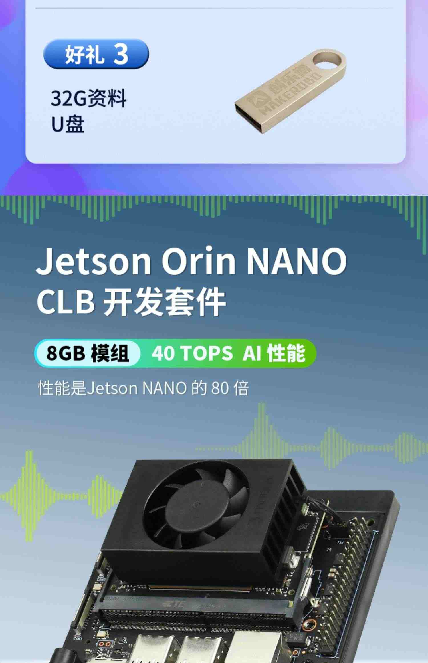 NVIDIA英伟达  jetson orin nano 开发板套件nx核心载板