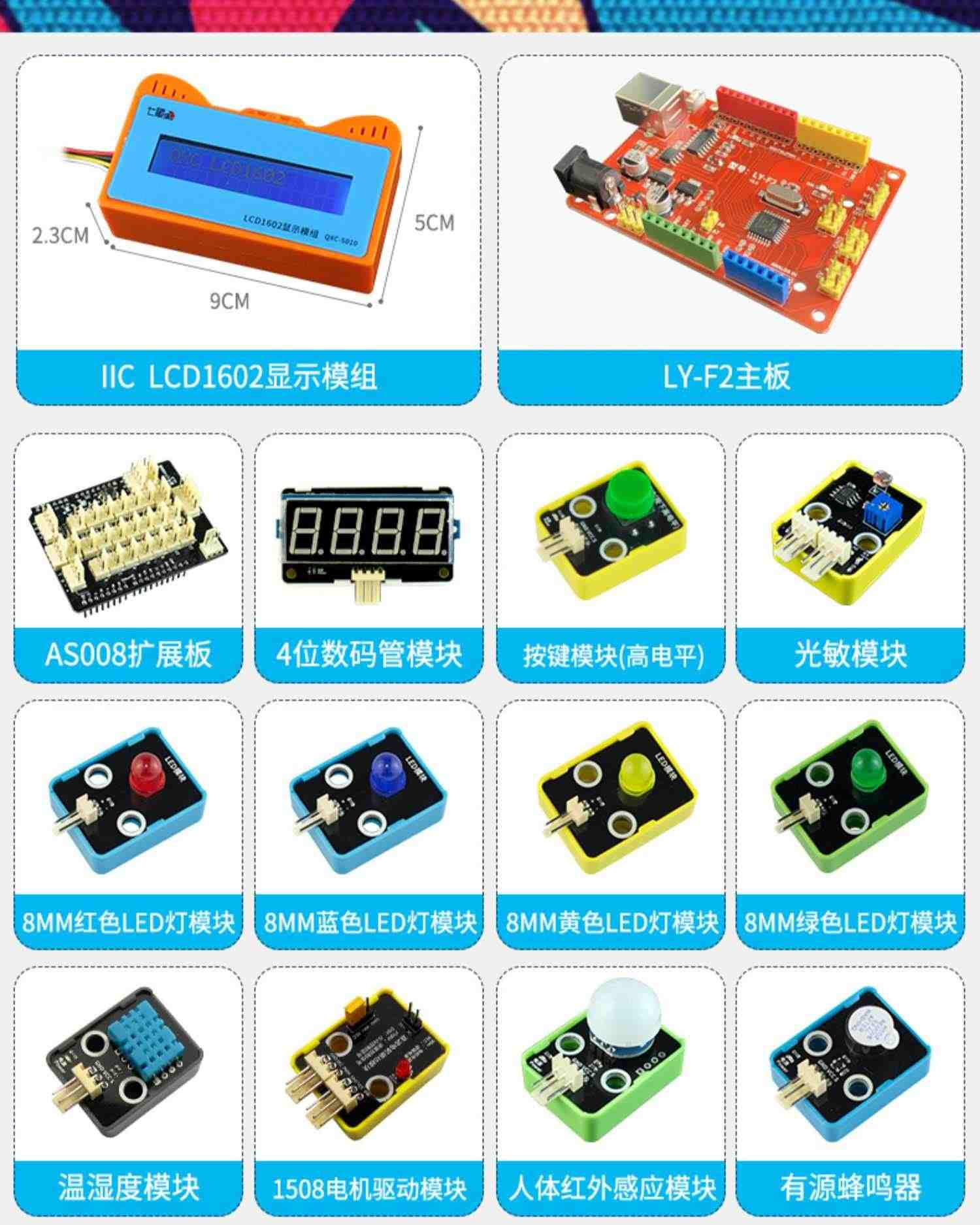 七星虫Scratch3.0 编程mixly 创客arduino开发板学习智能小车套件