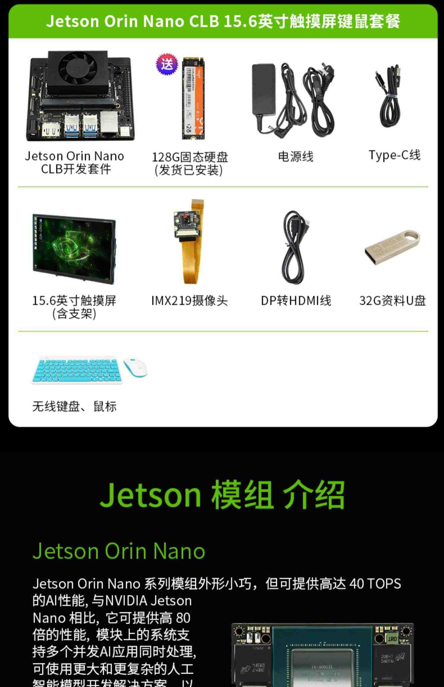 NVIDIA英伟达  jetson orin nano 开发板套件nx核心载板