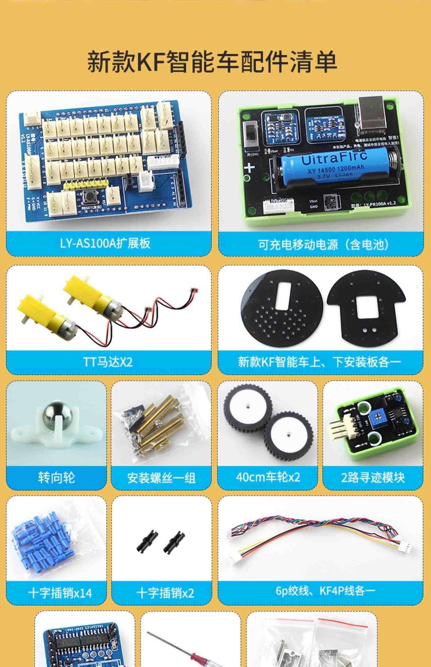 七星虫arduino uno r3学习入门套件开发板mixly创客Scratch编程