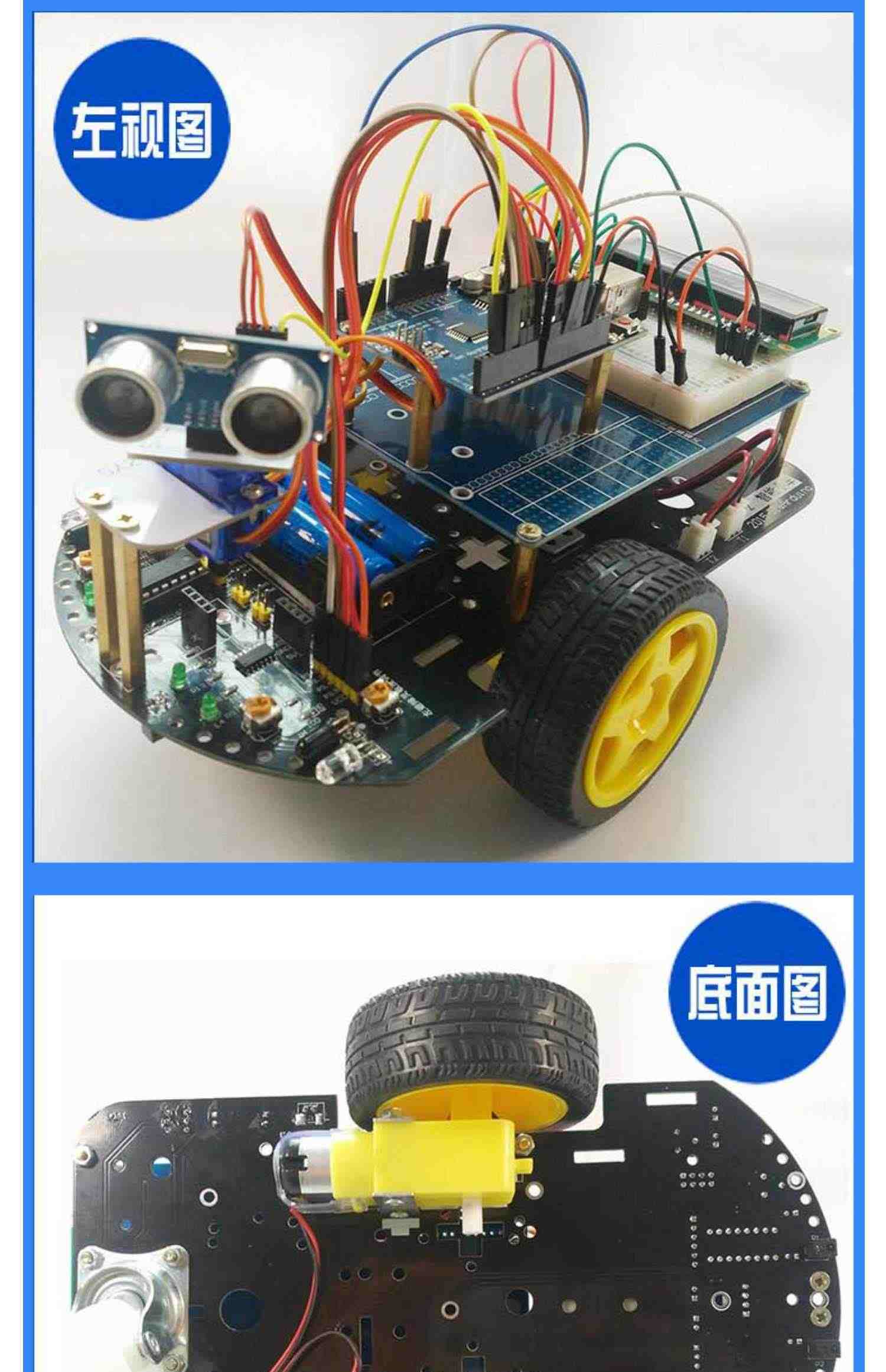 编程机器人arduino智能小车入门学习套件 UNO循迹避障DIY开发板