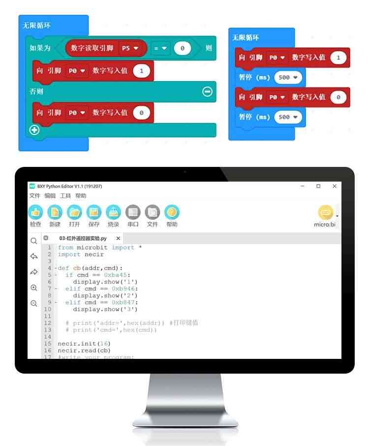 适用microbit 开发板套件python编程青少年入门学习V2拓展板V1主