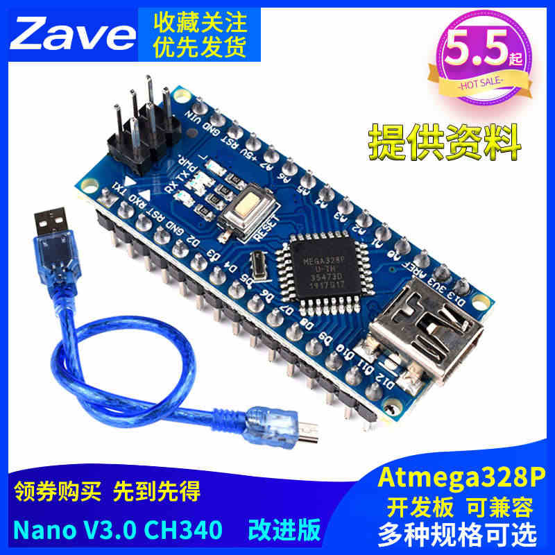 Zave nano V3.0 CH340 改进版 Atmega328P...