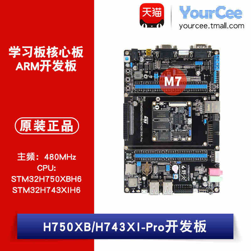 H750XB/H743XI-Pro STM32H750XBH6/H74...