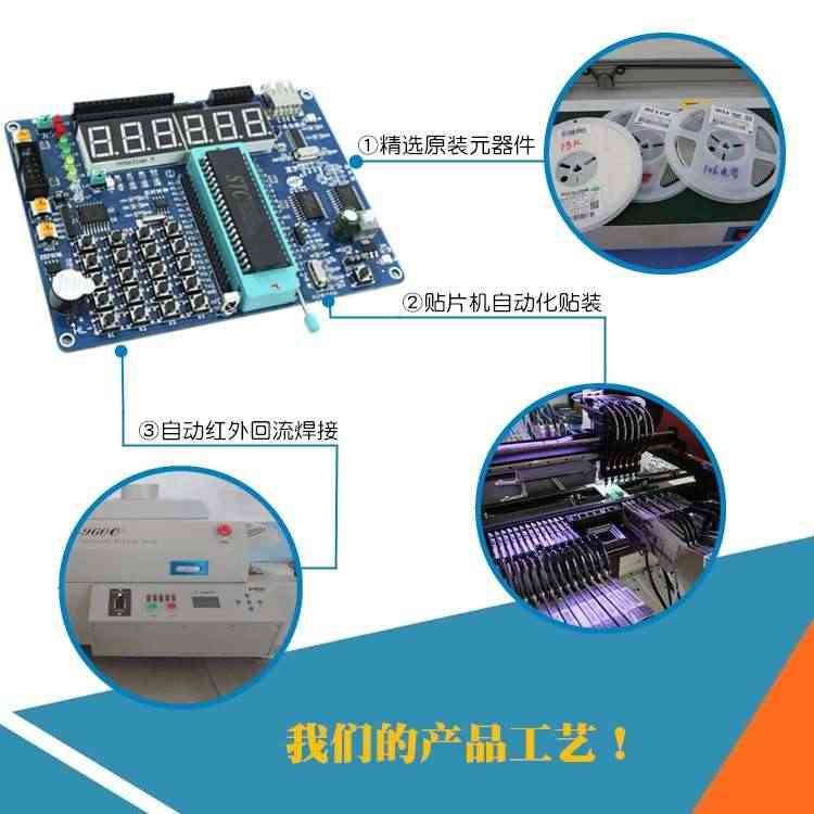 适用STC12C5A60S2单片机开发板 51单片机学习板实验板 51单片机开