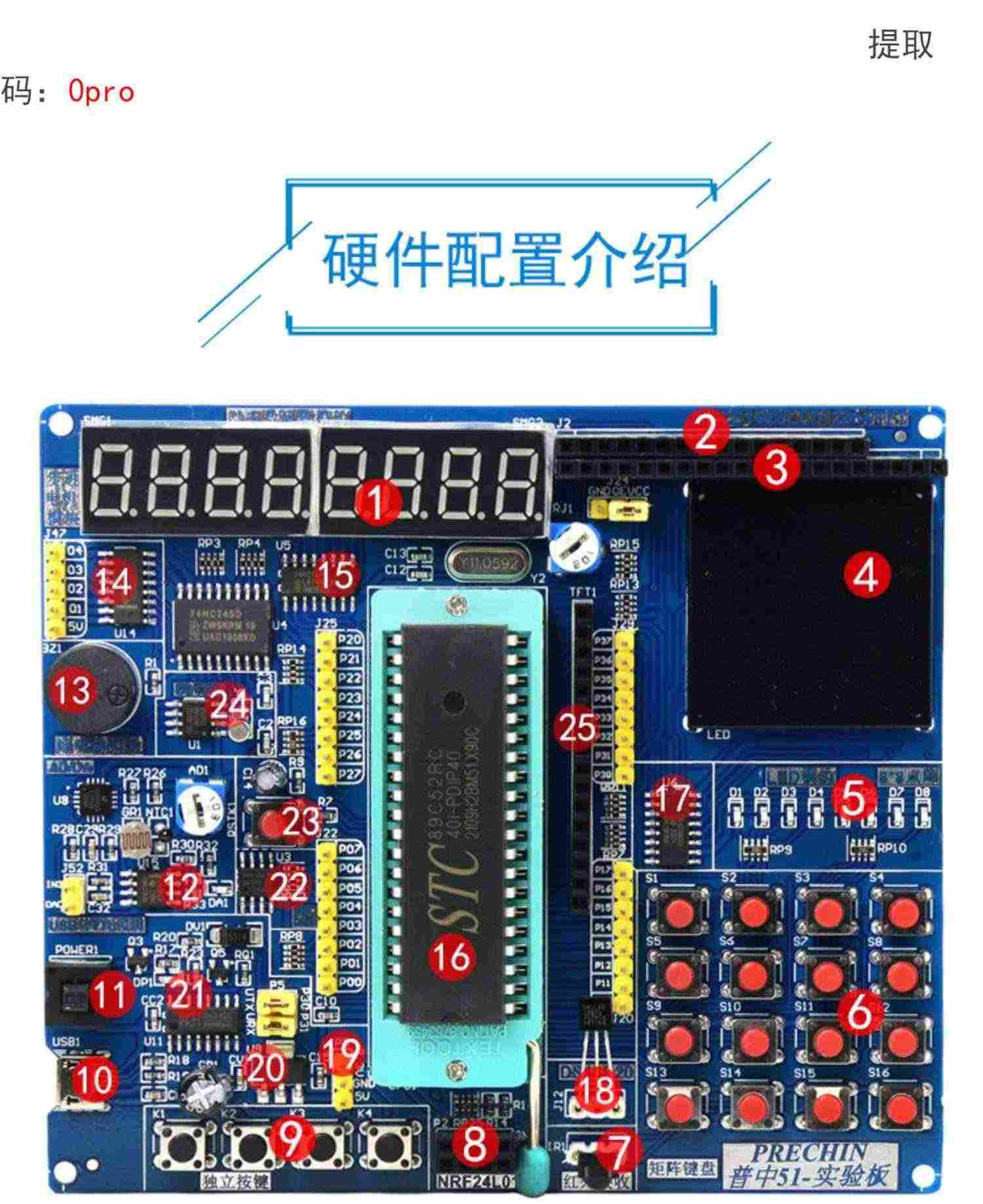 适用普中51单片机学习开发板DIY套件装STC89C52编程下载烧录器C51