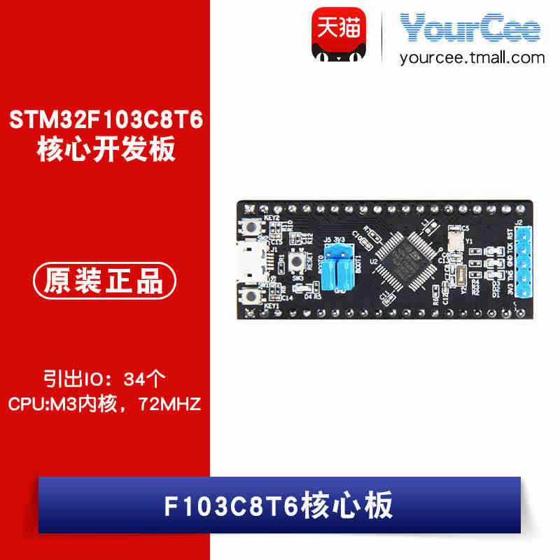 F103C8T6核心板 STM32F103C8T6核心开发板72M主频...