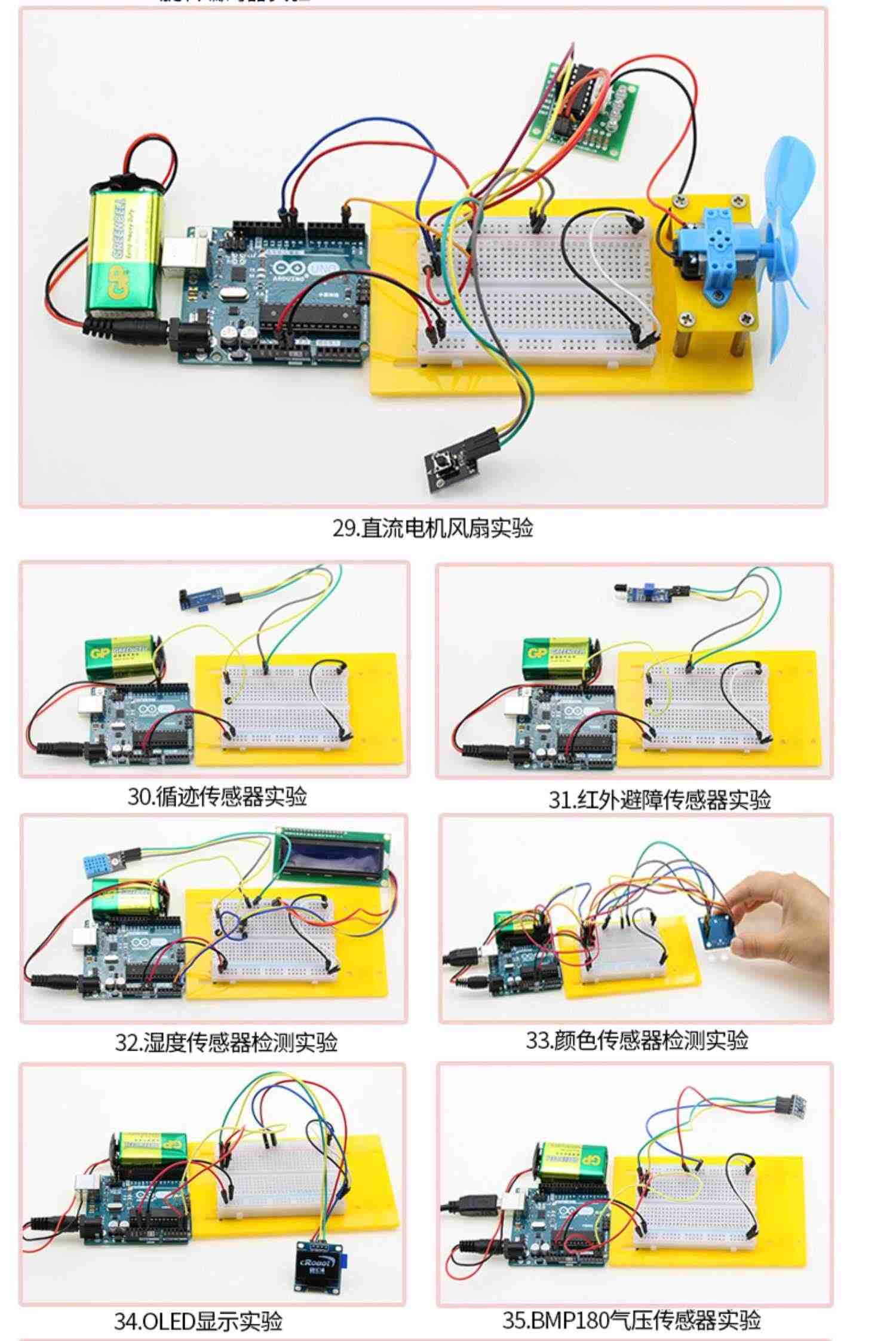 arduino uno意大利原装开发板物联网入门套件scratch图形创客教育