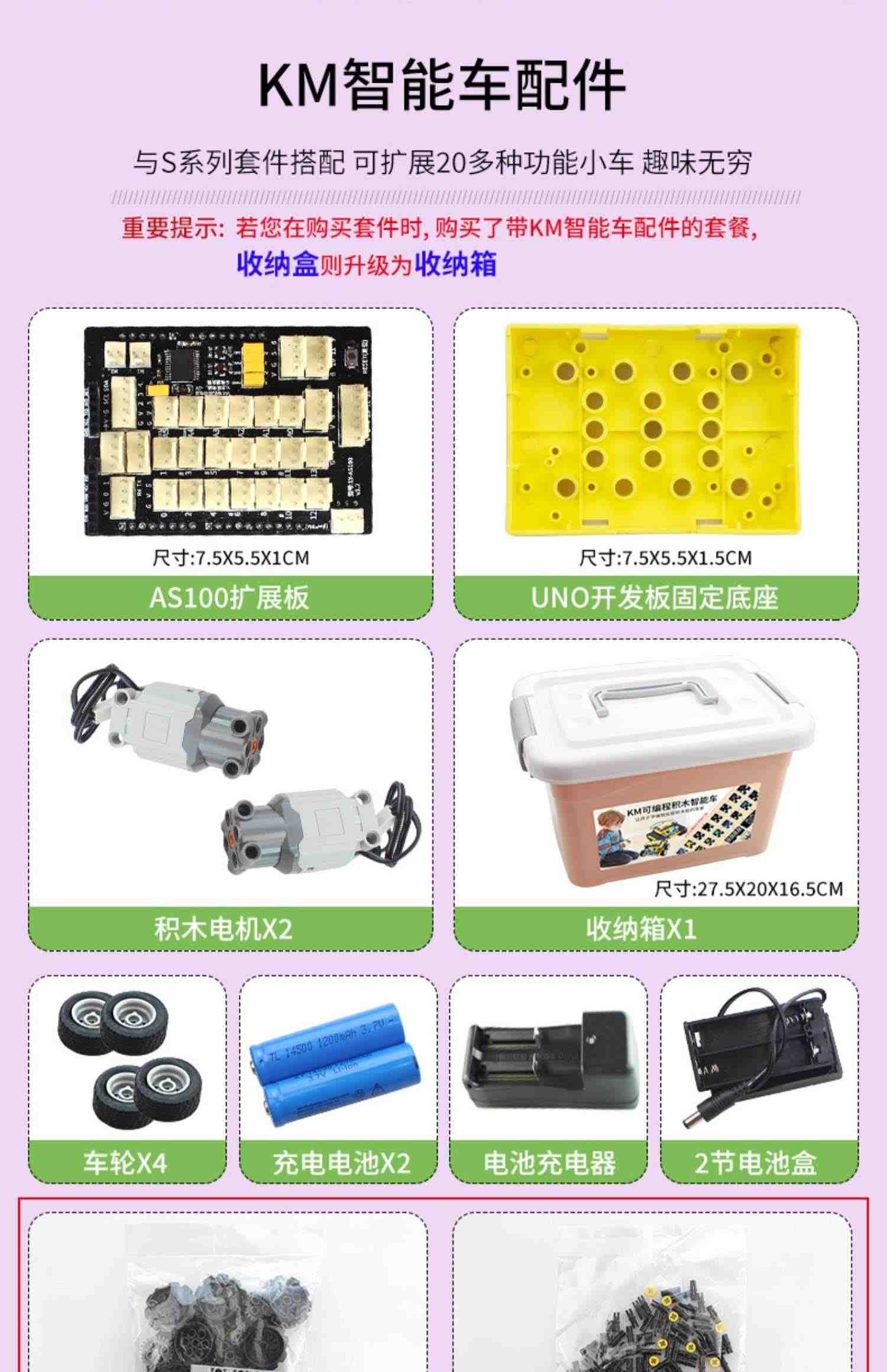 七星虫Scratch3.0 编程mixly 创客arduino开发板学习智能小车套件