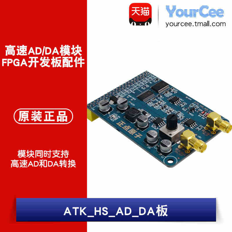 正点原子高速AD/DA模块FPGA开发板配件AD  AD9280/AD...