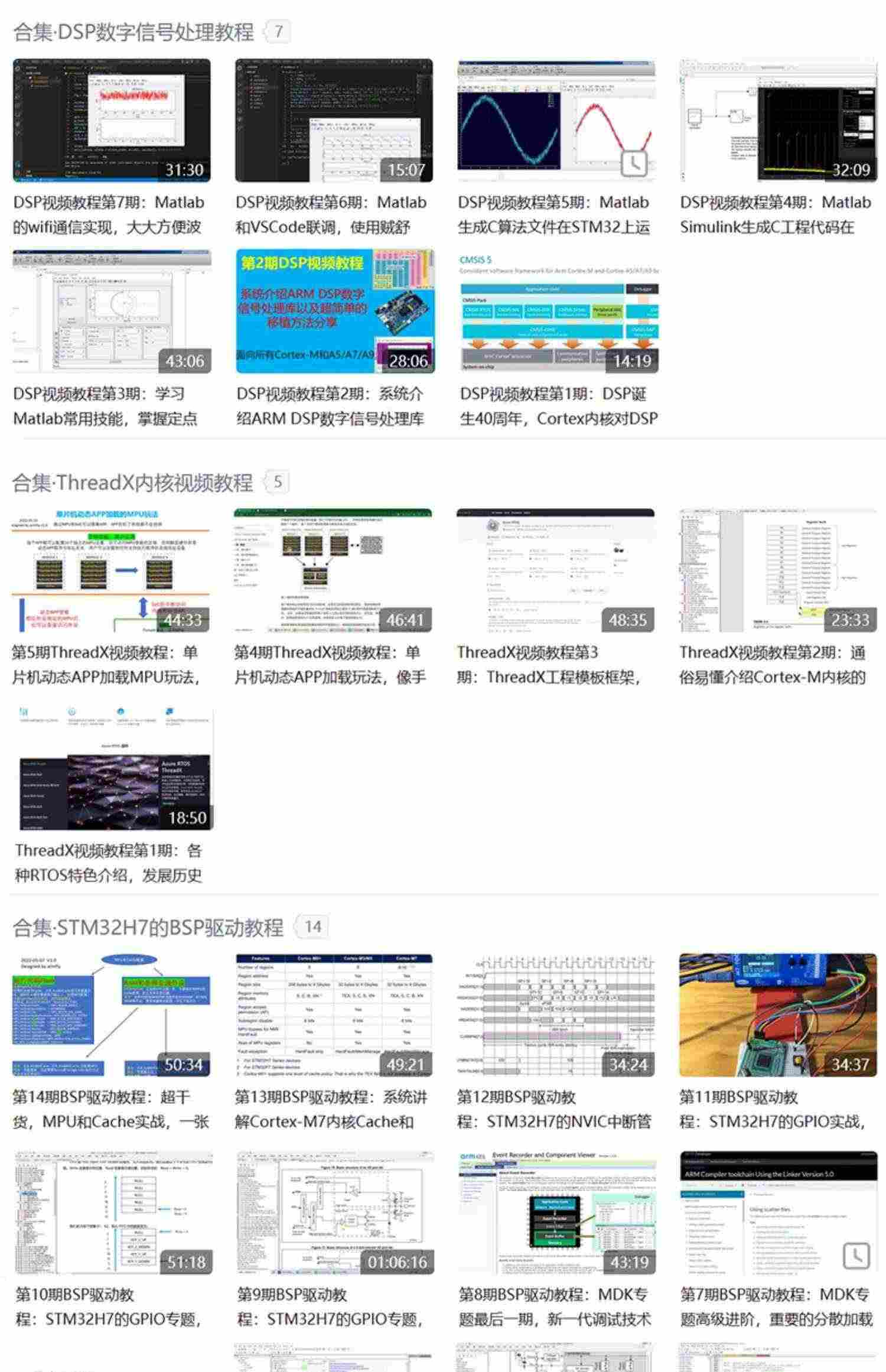 适用【】V6，STM32F429开发板，emWin  COS  FreeRTOS  RTX DSP