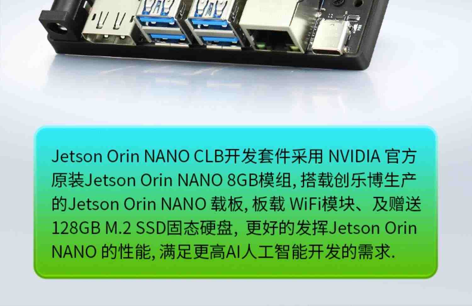 NVIDIA英伟达  jetson orin nano 开发板套件nx核心载板