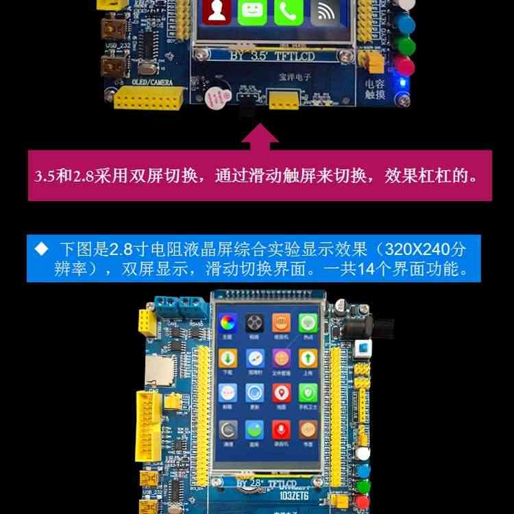 适用STM32精英版开发板 STM32F103ZET6开发板 IO兼容战舰