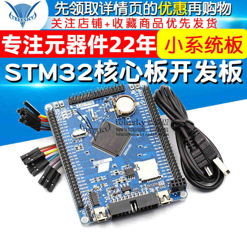 STM32F103ZET6小系统板 STM32开发板 STM32核心板...