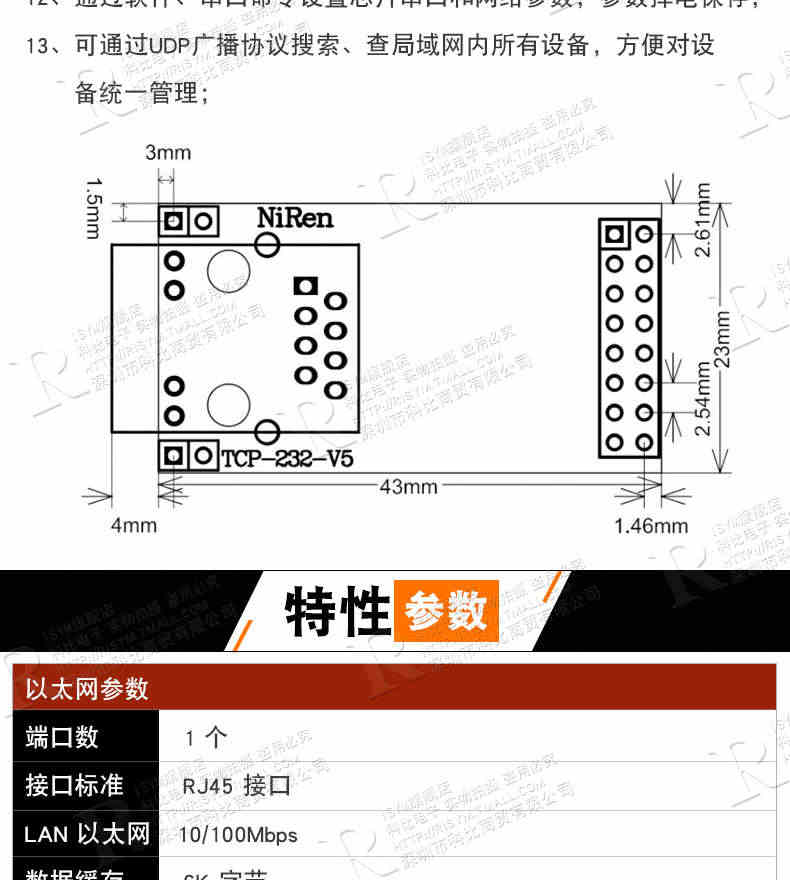 串口转以太网模块串口服务器单片机联网路模块 CH9121网络开发板