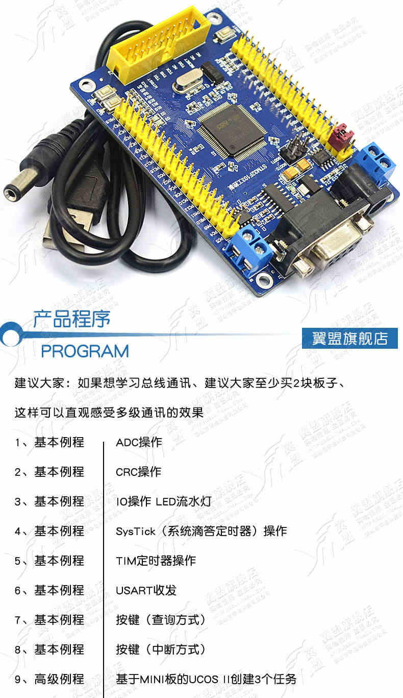 STM32 开发板 STM32F103VET6 CAN RS485 工控板 ARM 单片机学习