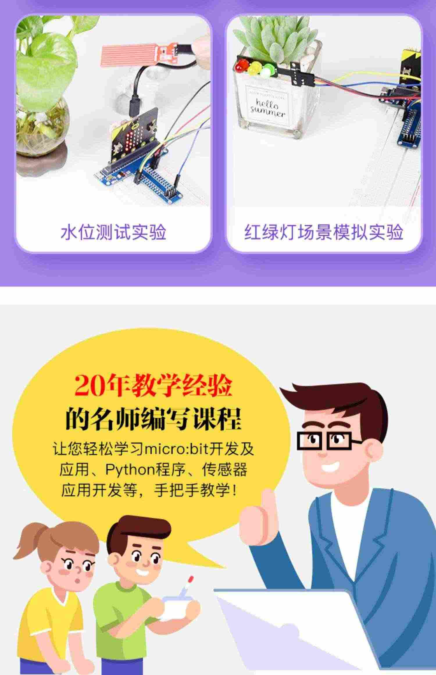 适用microbit 开发板套件python编程青少年入门学习V2拓展板V1主