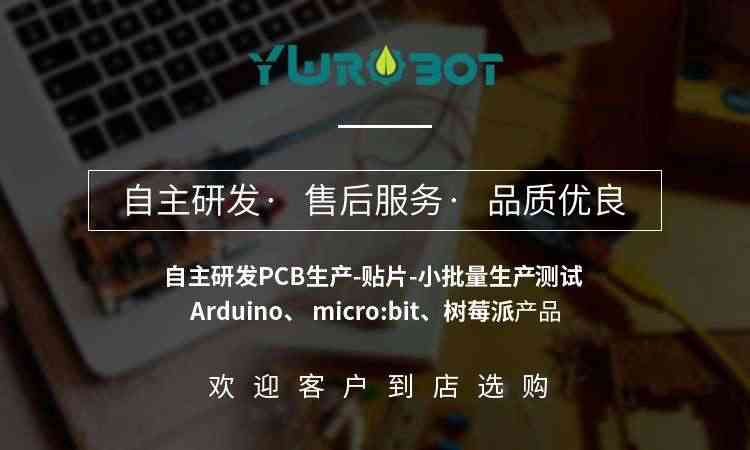 适用于arduino物联网套件IOT学习开发入门ESP8266传感器开发板