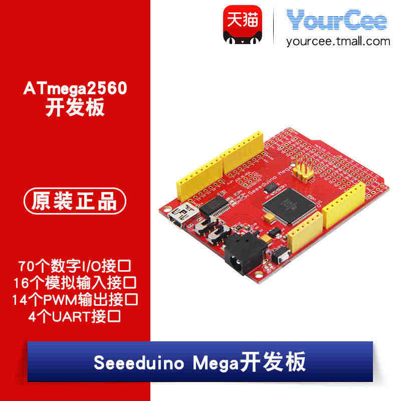 Mega ATmega2560开发板 传感器套件基础扩展板arduin...