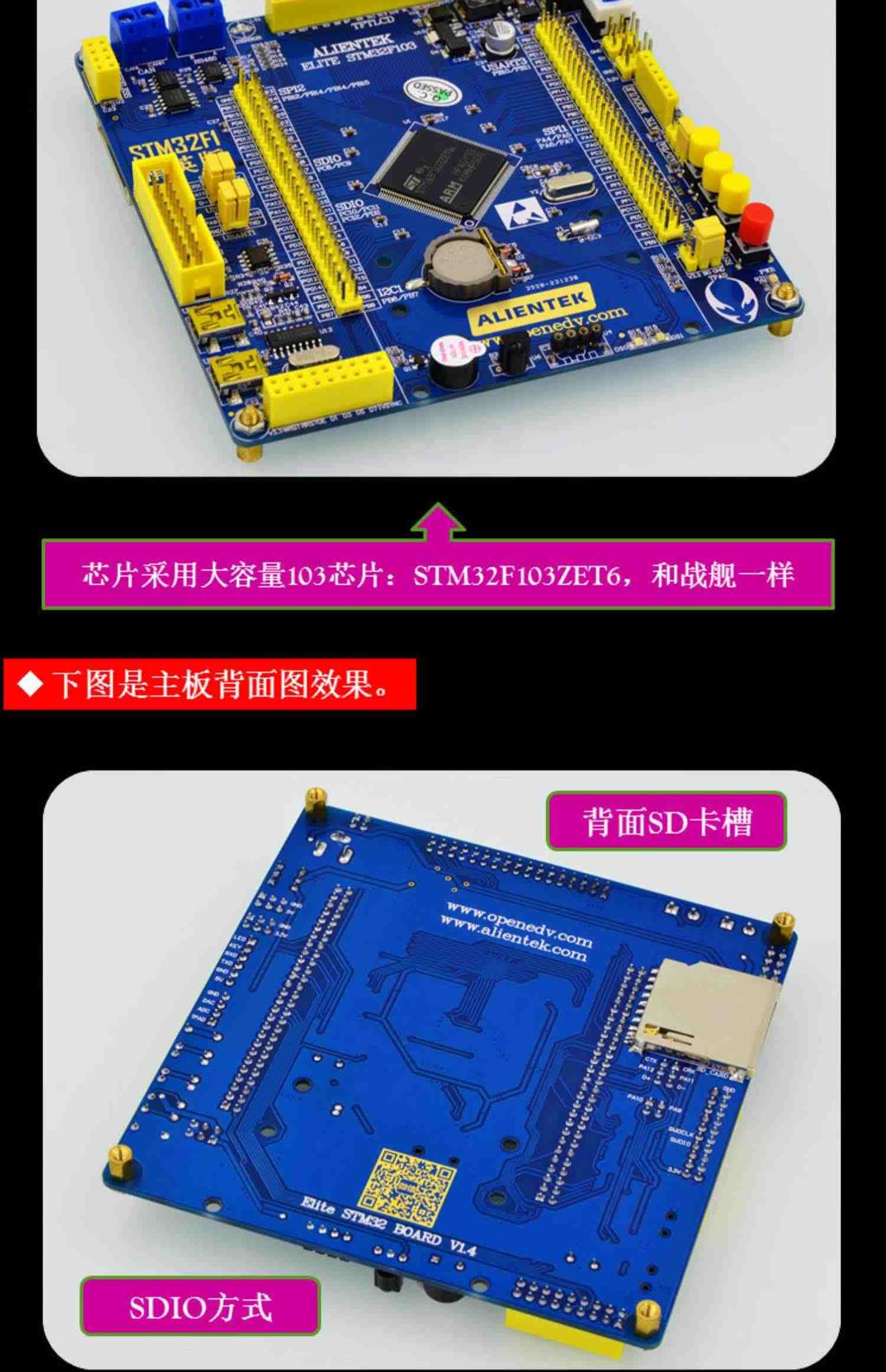 七星虫正点原子精英STM32F103ZET6  ARM开发板 M3核stm32学习板